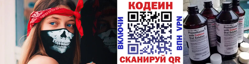 Кодеиновый сироп Lean напиток Lean (лин)  Купить где  Кыштым 