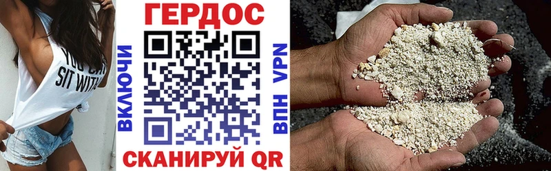 Купить  Кыштым  ГЕРОИН VHQ 