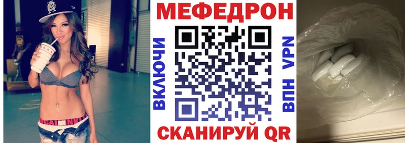 МЯУ-МЯУ кристаллы  Купить где  Кыштым 